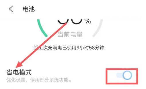 vivo省电模式怎么开-vivo省电模式打开方法介绍